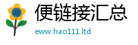 2025年天天免费资料被7777788888管家婆老家凤凰网